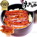 国産 うなぎ 送料無料 蒲焼き 鰻 ギフト ギフトセット 真空パック お祝い 内祝い 誕生日 人気 お祝いギフト グルメ 食品 食べ物 プレゼント クーポン お中元 御中元 夏ギフト 最強配送 85〜95g4枚 【静岡産 ABB 簡易箱】pon-4 [3〜5人前]