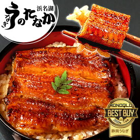 ＼土用丑直前SALE★ポイント2倍！／ うなぎ 国産 蒲焼き 食べ物 送料無料 鰻 プレゼント お祝い 食品 グルメ 人気 内祝い 誕生日 土用の丑の日 ギフト お年賀 御年賀 最強配送 ご褒美 85〜95g 2枚〜6枚 【静岡産 AAA 簡易箱・化粧箱・風呂敷】 [1〜6人前]