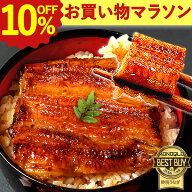 ＼9日まで★10%OFFクーポン／ うなぎ 国産 小分け 蒲焼き 食べ物 送料無料 鰻 食品 グルメ 人気 ギフト …