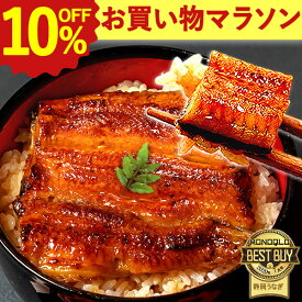 ＼9日まで★10%OFFクーポン／ うなぎ 国産 小分け 蒲焼き 食べ物 送料無料 鰻 食品 グルメ 人気 ギフト 誕生日 内祝い ご褒美 敬老の日 プレゼント 85〜95g 2枚〜6枚 最強配送 【静岡産 AAA 簡易箱・化粧箱・風呂敷】 [1〜6人前]うなぎのたなか