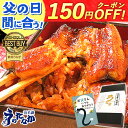 ＼早い者勝ち★100円クーポン／ 父の日 プレゼント うなぎ 国産 蒲焼き 食べ物 送料無料 鰻 食品 人気 ギフト 誕生日 …