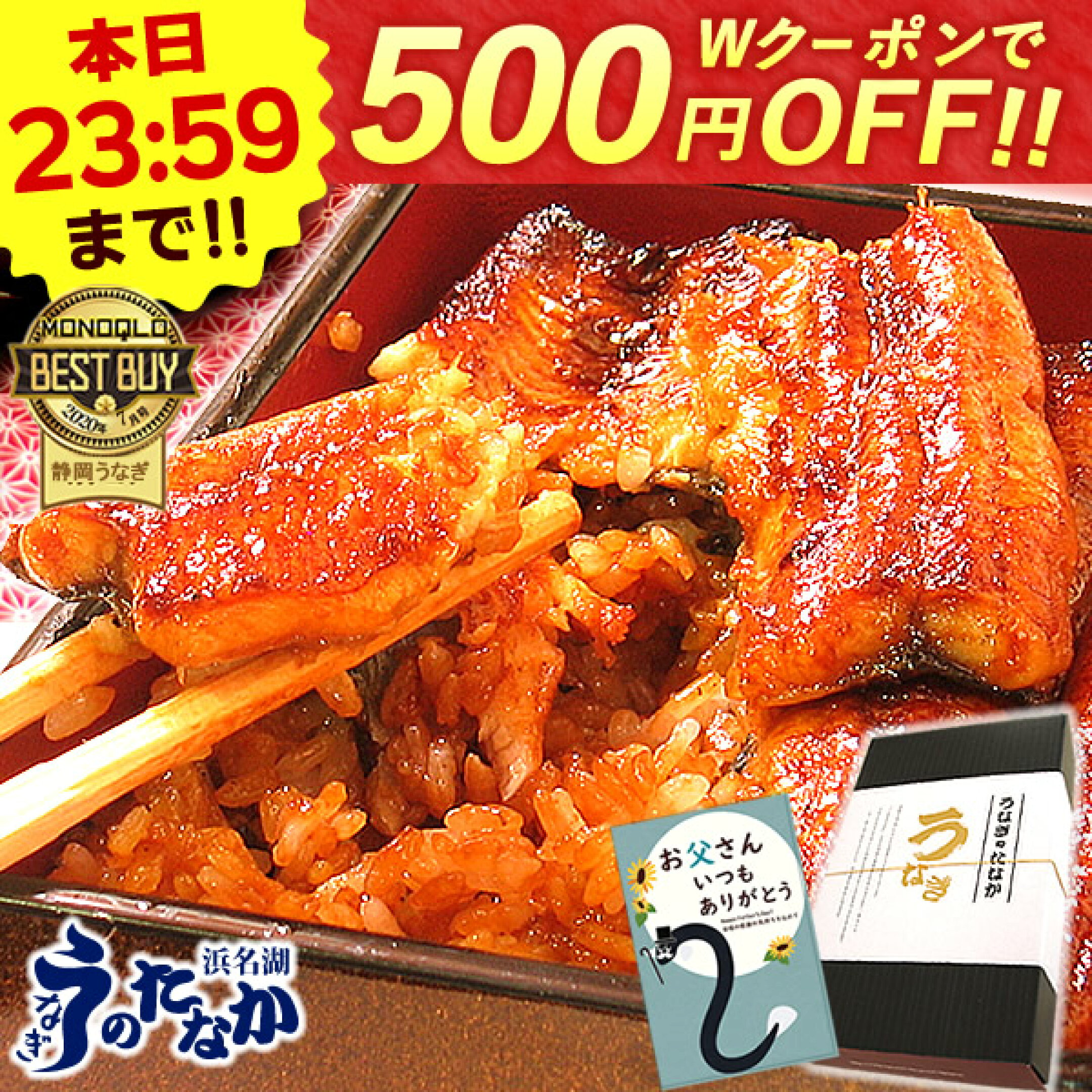 【黒化粧箱】国産うなぎ蒲焼き２枚セット