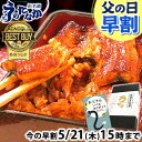 ＼先着100円クーポン！／ 父の日 早割 プレゼント うなぎ 国産 蒲焼き 食べ物 送料無料 鰻 お祝い 食品 グルメ 人気 …