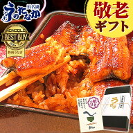 【週末限定★ポイント3倍】 敬老の日 うなぎ 国産 プレゼント 蒲焼き 食べ物 送料無料 鰻 食品 グルメ 人…