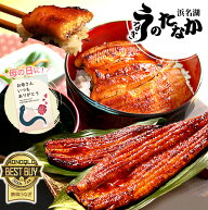 ＼ポイント6倍★本店リニューアル記念／ 母の日 早割 うなぎ 国産 蒲焼き 食べ物 送料無料 鰻 プレゼント…