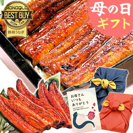 ＼先着200円クーポン！／ 母の日 プレゼント うなぎ 父の日 早割 国産 蒲焼き 食べ物 送料無料 鰻 お祝い 食品 グルメ 人気 ギフト ご褒美 最強配送 180〜200g5本 5尾 【静岡産 通常 AAA 風呂敷】Ftn5 [3〜5人前]