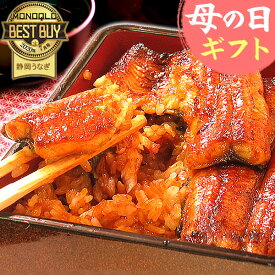 ＼先着150円クーポン！／ 母の日 プレゼント うなぎ 父の日 早割 国産 蒲焼き 食べ物 送料無料 鰻 お祝い 食品 グルメ 人気 ギフト ご褒美 最強配送 85〜95g4枚 【静岡産 AAA 簡易箱】pon-4 [3〜5人前]