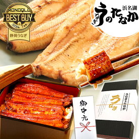 ＼早い者勝ち★150円クーポン／ お中元 御中元 うなぎ 国産 蒲焼き ギフト 食べ物 送料無料 鰻 プレゼント 夏 お祝い 食品 グルメ 人気 内祝い 誕生日 土用の丑の日 父の日 最強配送 ご褒美 特大長蒲焼き1本 1尾 カット蒲焼き2枚 【静岡産 AAA 化粧箱】Aset [2〜3人前]