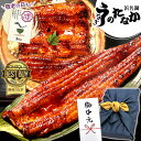 ＼夏休みSALE★ポイント3倍！／ お中元 御中元 うなぎ 国産 蒲焼き ギフト 食べ物 送料無料 鰻 プレゼント 夏ギフト お祝い 食品 グルメ 人気 内祝い 誕生日 敬老の日 早割 最強配送 ご褒美 特大長蒲焼1本 1尾 カット蒲焼き2枚 【静岡産 AAA 風呂敷】FA [2〜3人前]