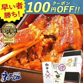 ＼早い者勝ち★100円クーポン／ うなぎ 国産 お中元 御中元 プレゼント 蒲焼き 食べ物 送料無料 鰻 食品 グルメ 人気 ギフト 誕生日 内祝い 夏 ご褒美 敬老の日 早割 小分け 蒲焼き 最強配送 【静岡産 AAA 簡易箱・化粧箱・風呂敷】PON-2 [1〜6人前] 浜名湖うなぎのたなか