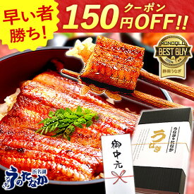 ＼上半期大感謝祭★150円クーポン／ お中元 御中元 プレゼント うなぎ 国産 小分け 蒲焼き 食べ物 送料無料 鰻 食品 グルメ 人気 ギフト 誕生日 内祝い 夏ギフト 父の日 ご褒美 85〜95g3枚 最強配送 【静岡産 通常 AAA 化粧箱】Bset [2〜3人前] うなぎのたなか