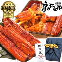 ＼まだ間に合う★土用丑！／ お中元 御中元 うなぎ 国産 蒲焼き ギフト 食べ物 送料無料 鰻 プレゼント 夏ギフト お祝い 食品 グルメ 人気 誕生日 土用の丑の日 父の日 最強配送 ご褒美 90〜100g 蒲焼2本 2尾 【静岡産 通常 AAA 風呂敷】 furoshiki-gset [1〜2人前]