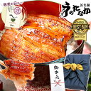 ＼お買い物マラソン★ポイント6倍！／ お中元 御中元 うなぎ 国産 蒲焼き ギフト 食べ物 送料無料 鰻 プレゼント 夏ギフト お祝い 食品 グルメ 人気 内祝い 誕生日 敬老の日 早割 最強配送 ご褒美 85〜95g2枚 【静岡産 通常 AAA 風呂敷】furoshiki-pon2 [1〜2人前]