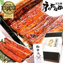 ＼まだ間に合う★土用丑！／ お中元 御中元 うなぎ 国産 蒲焼き ギフト 食べ物 送料無料 鰻 プレゼント 夏ギフト お祝い 食品 グルメ 人気 内祝い 誕生日 土用の丑の日 父の日 最強配送 ご褒美 180〜200g2本 2尾 【静岡産 通常 AAA 化粧箱】iset [2〜3人前]