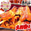 ＼まだ間に合う★土用丑！／ お中元 御中元 うなぎ 国産 蒲焼き ギフト 食べ物 鰻 プレゼント 夏ギフト お祝い 食品 グルメ 人気 内祝い 誕生日 土用の丑の日 父の日 最強配送 ご褒美 選べるセット 【静岡産 AAA 簡易箱】megamori [3〜5人前]