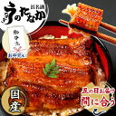 ＼今夜23：59迄★P4倍＆250円クーポン／ お中元 御中元 プレゼント うなぎ 国産 小分け 蒲焼き 食べ物 送料無料 鰻 食…