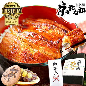 ＼早い者勝ち★150円クーポン／ お中元 御中元 うなぎ 国産 蒲焼き ギフト 食べ物 送料無料 鰻 プレゼント 夏ギフト お祝い 食品 グルメ 人気 内祝い 誕生日 土用の丑の日 父の日 最強配送 蒲焼き3枚 どら焼き付 【静岡産 AA 化粧箱】Bsetdora2 [2〜3人前]