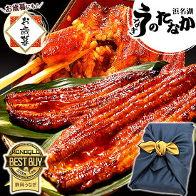 ＼最大1,111円クーポン！／ うなぎ 国産 蒲焼き 食べ物 送料無料 鰻 プレゼント ギフト お祝い 食品 グルメ 人気 内祝い 誕生日 土用の丑の日 最強配送 お歳暮 早割 御歳暮 お年賀 御年賀 ご褒美 180〜200g2本 2尾 【静岡産 通常 AAA 風呂敷】Ftn2 [2〜3人前]