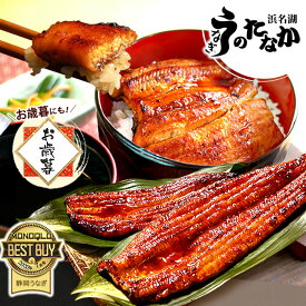 ＼20周年記念★ポイント2倍！／ うなぎ 国産 蒲焼き 食べ物 送料無料 鰻 プレゼント ギフト お祝い 食品 グルメ 人気 内祝い 誕生日 土用の丑の日 最強配送 お歳暮 早割 御歳暮 お年賀 ご褒美 90〜110g 150〜160g 180〜200g 2〜6尾 【静岡産 AAA 簡易箱】Gset [1〜6人前]