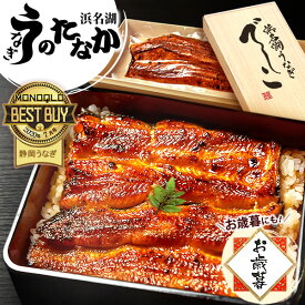 ＼最大1,111円クーポン！／ 浜名湖 うなぎ 国産 蒲焼き 食べ物 送料無料 鰻 プレゼント ギフト お祝い 食品 グルメ 人気 ご褒美 土用の丑の日 最強配送 お歳暮 早割 浜名湖うなぎ でしこ 110〜120g 115〜120g 1〜3枚 本 尾 【静岡産 AAA 専用箱】deshiko [1〜3人前]