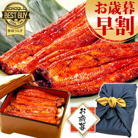 ＼緊急配布★400円クーポン！／ お歳暮 早割 うなぎ 国産 蒲焼き 食べ物 送料無料 鰻 プレゼント ギフト お祝い 食品 グルメ 人気 内祝い 誕生日 最強配送 御歳暮 お年賀 ご褒美 特大長蒲焼き3本 3尾 カット蒲焼き5枚 【静岡産 通常 AAA 風呂敷】F100 [3〜5人前]