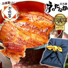 ＼最大1,111円クーポン！／ うなぎ 国産 蒲焼き 食べ物 送料無料 鰻 プレゼント ギフト お祝い 食品 グルメ 人気 内祝い 誕生日 土用の丑の日 最強配送 お歳暮 早割 御歳暮 お年賀 御年賀 ご褒美 85〜95g2枚 【静岡産 通常 AAA 風呂敷】furoshiki-pon2 [1〜2人前]