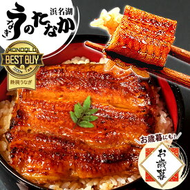 ＼20周年記念★ポイント2倍！／ うなぎ 国産 蒲焼き 食べ物 送料無料 鰻 プレゼント ギフト お祝い 食品 グルメ 人気 内祝い 誕生日 土用の丑の日 最強配送 お歳暮 早割 御歳暮 お年賀 御年賀 ご褒美 85〜95g 2枚〜6枚 【静岡産 AAA 簡易箱・化粧箱・風呂敷】 [1〜6人前]
