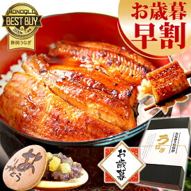 ＼緊急配布★400円クーポン！／ お歳暮 早割 うなぎ 国産 蒲焼き 食べ物 送料無料 鰻 プレゼント ギフト お祝い 食品 グルメ 人気 内祝い 誕生日 土用の丑の日 最強配送 御歳暮 お年賀 御年賀 ご褒美 蒲焼き3枚 どら焼き付 【静岡産 AA 化粧箱】Bsetdora2 [2〜3人前]