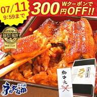 ＼今夜23：59迄★ポイント5倍＆300円クーポン／ お中元 御中元 うなぎ プレゼント 国産 蒲焼き 食べ物 送…