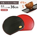 お盆 トレー 半月膳 お盆 トレー すべらない 日本製 おしゃれ【36cm】両面半月膳 紀州漆器 リバーシブル とれー 黒塗 …
