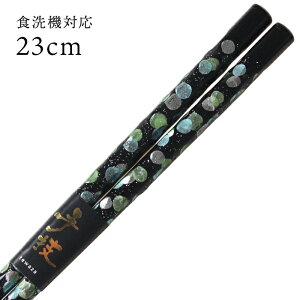 H@Ή Y ዷh蔢 P (₫)  23cm H􂢊@Ή ዷ  { l 