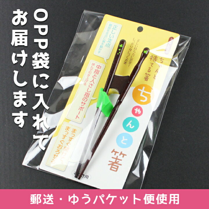 楽天市場】きちんと箸・ちゃんと箸 シリコン付き 右利き 左利き 16.5cm 18cm 21cm 23cm 国産 若狭塗 日本製 子供 大人 キッズ 矯正箸 矯正お箸 おはし 支持箸 シリコン トレーニング イシダ 公式 箸の持ち方 : 漆器とキッチン 祭りのええもん 楽天市場】きちんと箸・ちゃんと箸 シリコン付き 右利き 左利き 16.5cm 18cm 21cm 23cm 国産 若狭塗 日本製 子供 大人 キッズ 矯正箸 矯正お箸 おはし 支持箸 シリコン トレーニング イシダ 公式 箸の持ち方 : 漆器とキッチン 祭りのええもん