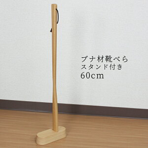靴べら おしゃれ その他の靴用品の人気商品 通販 価格比較 価格 Com