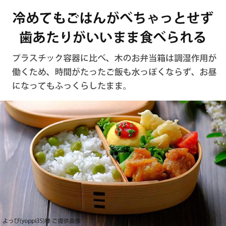 楽天市場】お弁当箱 曲げわっぱ 弁当箱 仕切り【小判弁当箱 900ml 