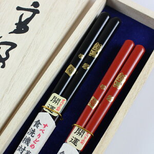 父の日 お箸の人気商品 通販 価格比較 価格 Com