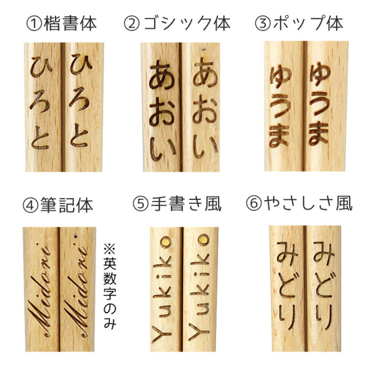 楽天市場 北欧産のブナの木でつくられた 選べる木製 ブナ スプーン フォーク 1本 名入れ無料 送料無料 ぶな 木製スプーン 木製フォーク レーザー彫刻名入れ こども 子供 名彫り ギフト ノベルティ 名前入れ 漆器とキッチン 祭りのええもん