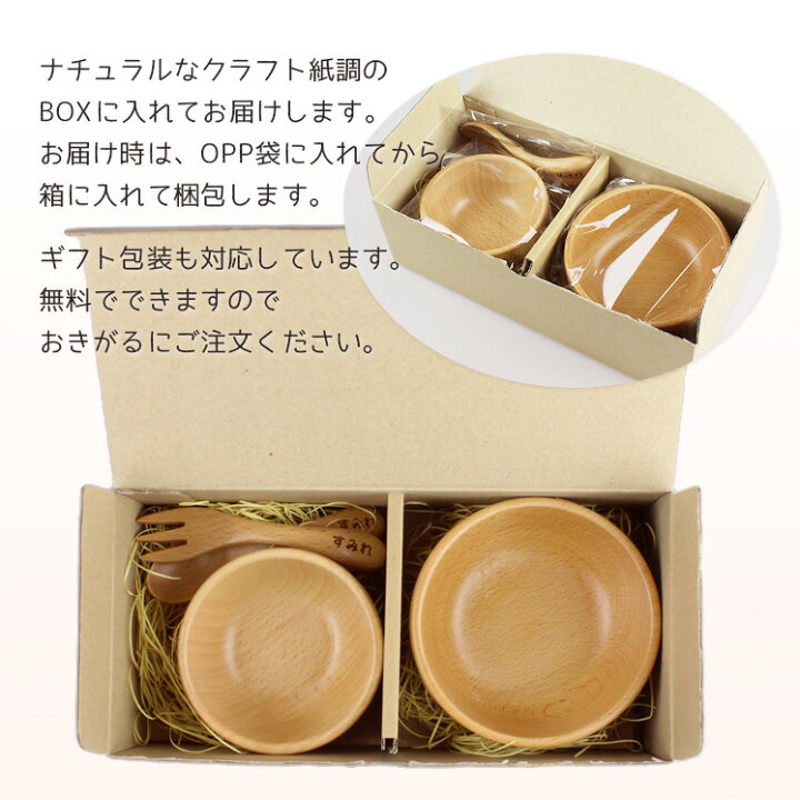 楽天市場】お食い初め 彫刻名入れ キッズボウル2個＆キッズスプーン 