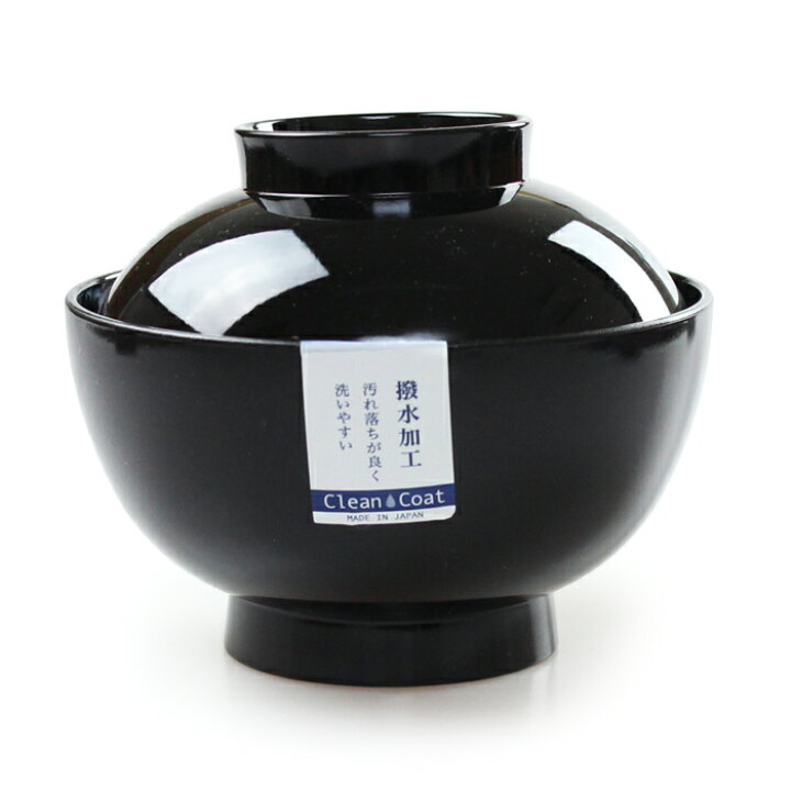 楽天市場 雑煮椀 仙才型 黒 クリーンコート加工 電子レンジ 食洗機対応 日本製 国産 お椀 汁椀 蓋付き はっ水 汚れにくい 漆器とキッチン 祭りのええもん