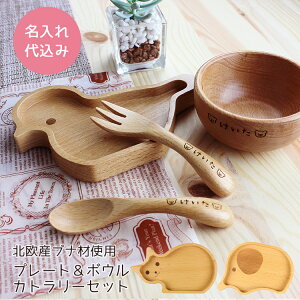 名入れ 食器 子供の人気商品 通販 価格比較 価格 Com