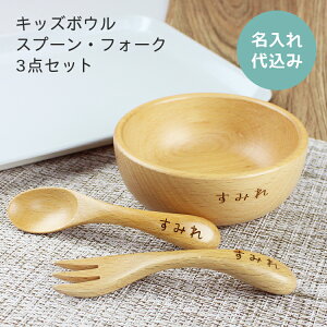 お食い初め 食器 名入れ ベビーの人気商品 通販 価格比較 価格 Com