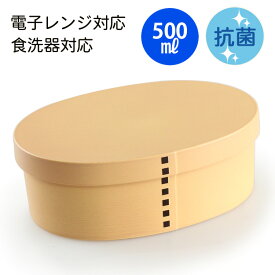楽天市場 お弁当箱 わっぱ風の通販 楽天市場 お弁当箱 わっぱ風の通販