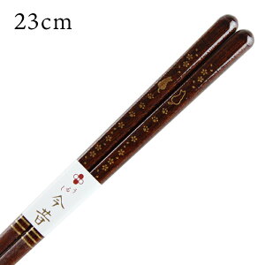 h ዷ L͗l 23cm  Y