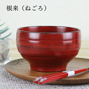 汁椀 お椀 食洗機対応 木製 ロクロ布張(根来・曙) φ11.2cm ナノテクノガラスコート(国内加工) (食器洗い機対応)