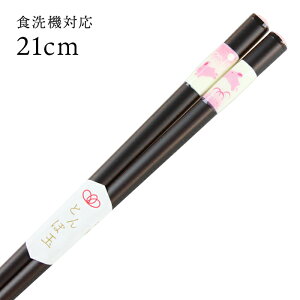 H@Ή ዷ Ƃڋ  21cm  i ዷ Y { l ዷh蔢j