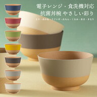 どんぶり 丼ぶり 汁椀 多用椀【700ml】 やさしい彩り 電子レンジ対応 食洗機対応 大きめ どんぶり お洒落…