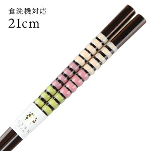 H@Ή ዷ Ƃڋ ᑐ 21cm  i ዷ Y { l ዷh蔢j