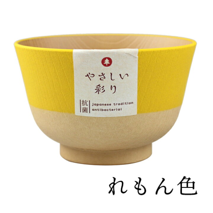 楽天市場】お椀 汁椀 味噌汁椀 抗菌【330ml】やさしい彩り 電子レンジ 