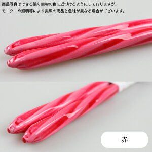 箸 食洗機対応 23cm あめ玉細工 ねじり 選べる9色 送料無料 若狭塗 お箸 国産 大人 おしゃれ 男性用 女性用 男の子 女の子 赤 ピンク 青 紫 黄色 黒 白 オレンジ 推し活 メンカラ カラフル アイ