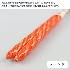 取り箸 食洗機対応 箸 27cm あめ玉細工 ねじり 選べる5色 送料無料 若狭塗 お箸 国産 菜箸 取り分け箸 おしゃれ 男性用 女性用