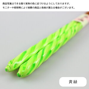 取り箸 食洗機対応 箸 27cm あめ玉細工 ねじり 選べる5色 送料無料 若狭塗 お箸 国産 菜箸 取り分け箸 おしゃれ 男性用 女性用